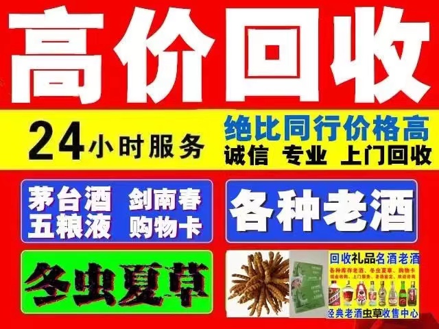 定海回收1999年茅台酒价格商家[回收茅台酒商家]
